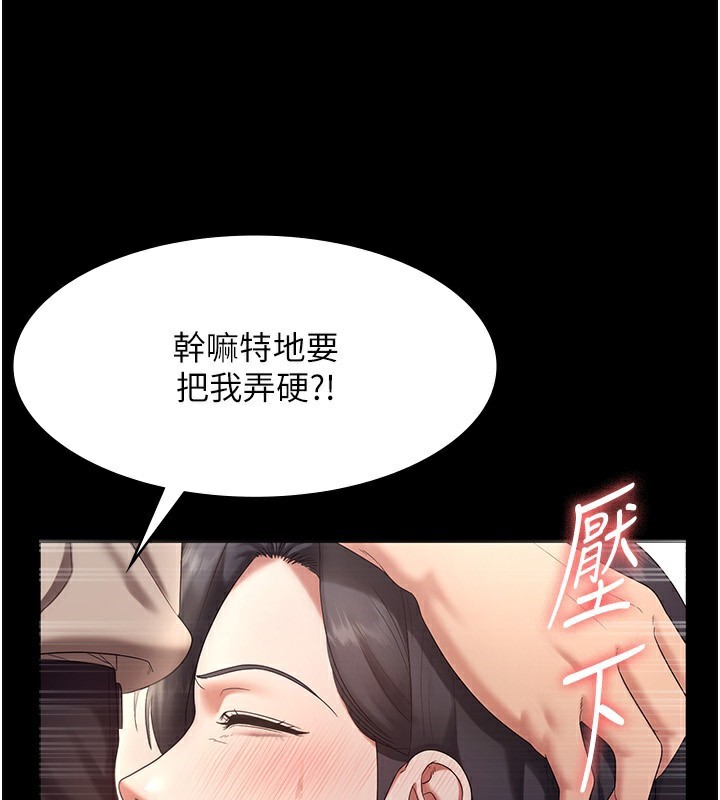 第53话-上上下下深深顶入 - 第72.jpg页