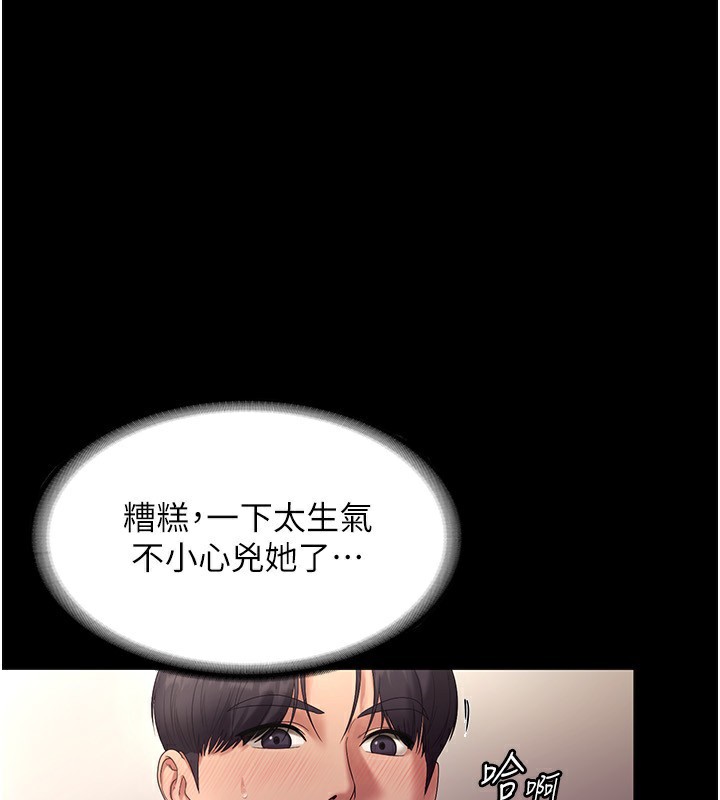 第53话-上上下下深深顶入 - 第74.jpg页