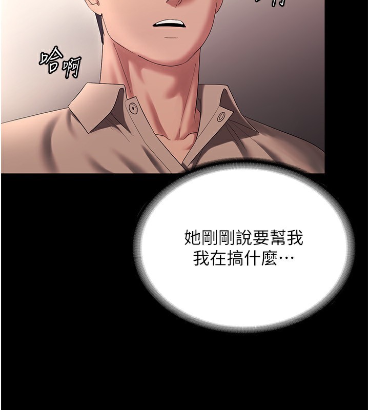 第53话-上上下下深深顶入 - 第75.jpg页