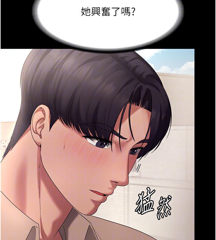 第53话-上上下下深深顶入 - 第81.jpg页