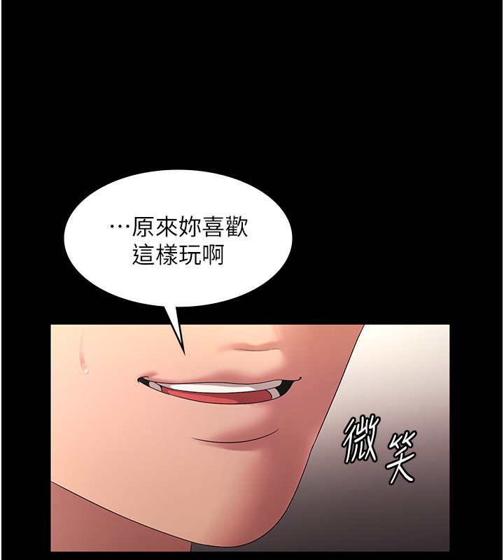 第53话-上上下下深深顶入 - 第83.jpg页
