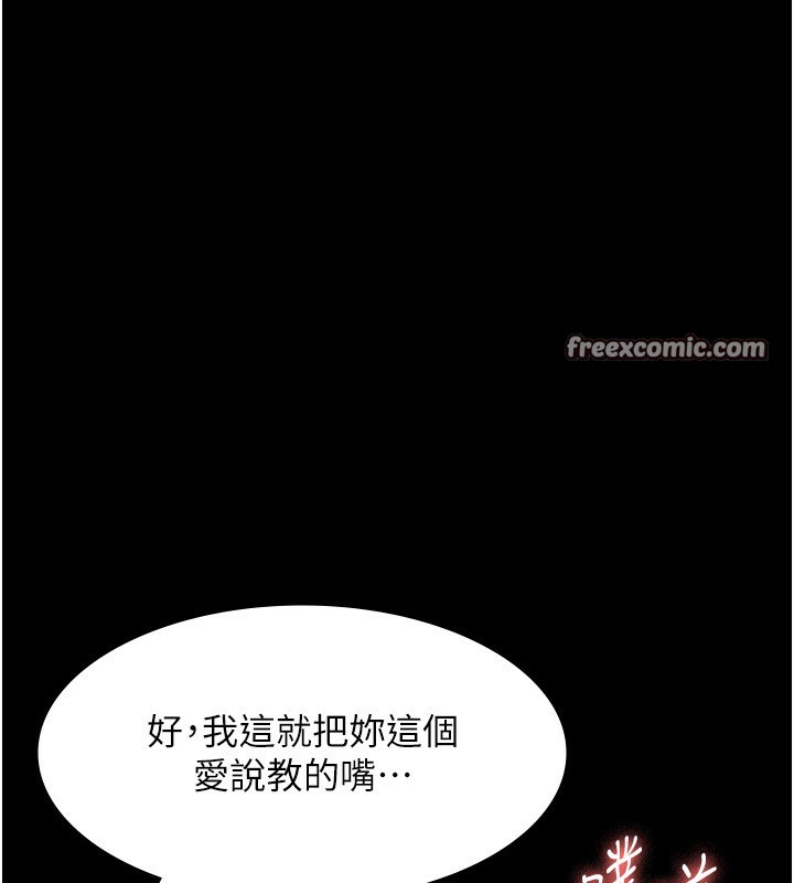 第53话-上上下下深深顶入 - 第84.jpg页
