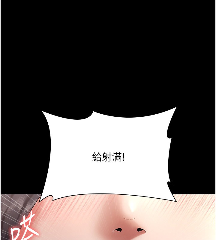 第53话-上上下下深深顶入 - 第86.jpg页