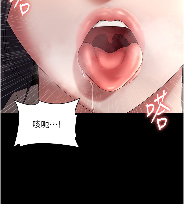 第53话-上上下下深深顶入 - 第87.jpg页