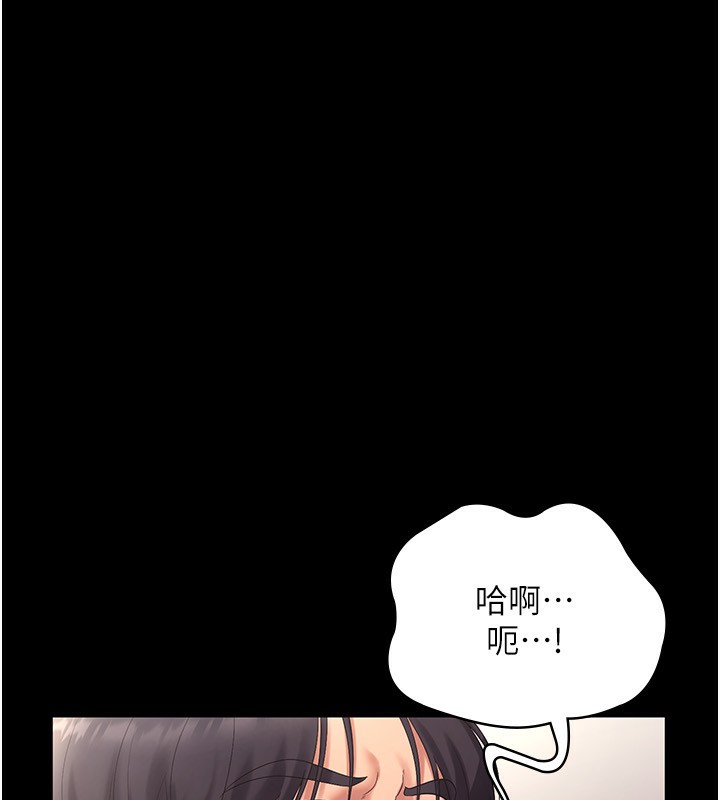 第53话-上上下下深深顶入 - 第91.jpg页