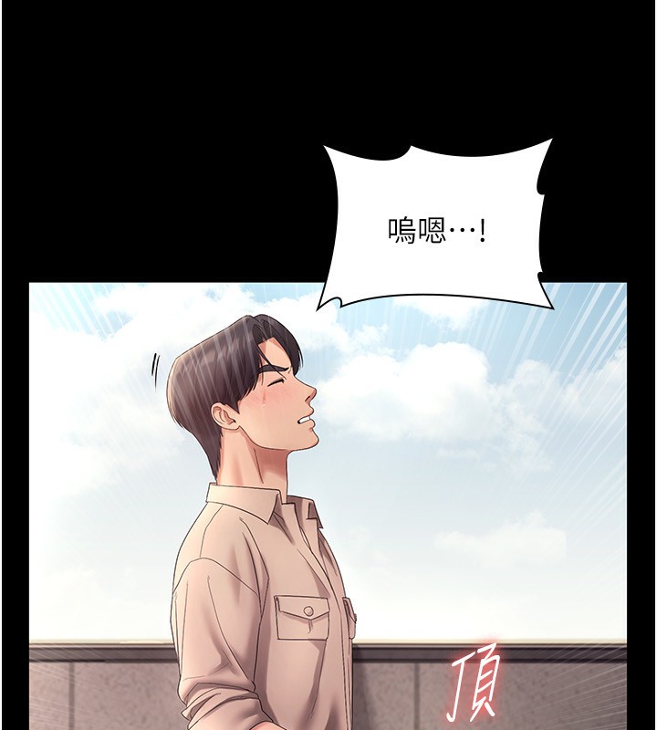 第53话-上上下下深深顶入 - 第93.jpg页