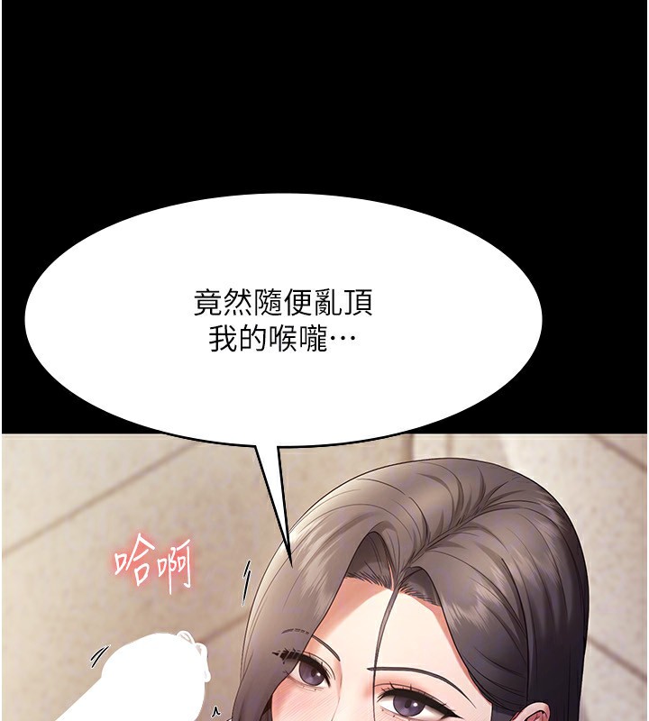 第53话-上上下下深深顶入 - 第109.jpg页