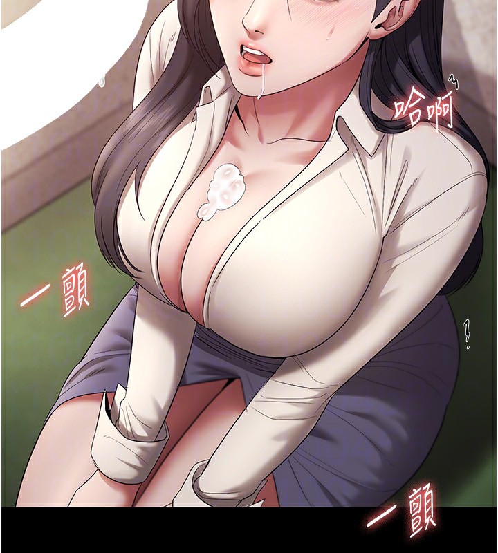 第53话-上上下下深深顶入 - 第110.jpg页