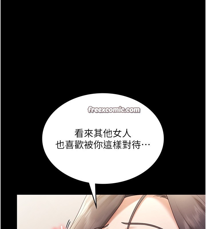 第53话-上上下下深深顶入 - 第112.jpg页