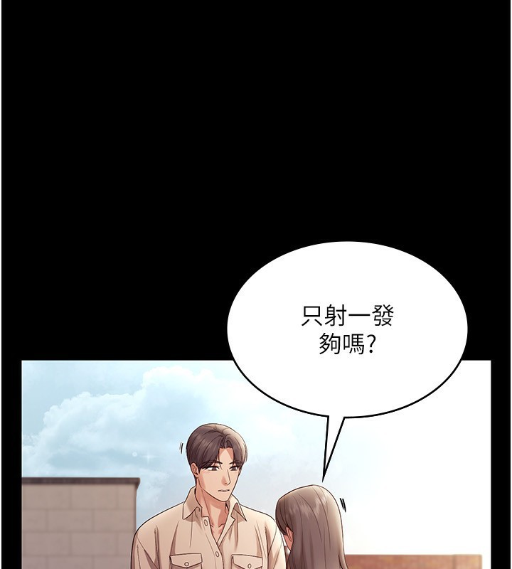 第53话-上上下下深深顶入 - 第114.jpg页