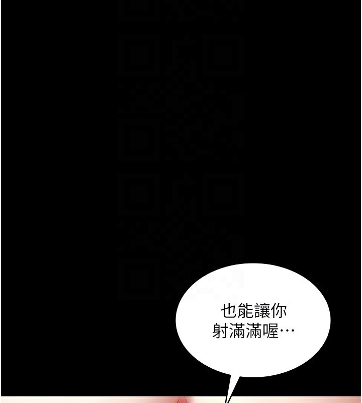 第53话-上上下下深深顶入 - 第119.jpg页