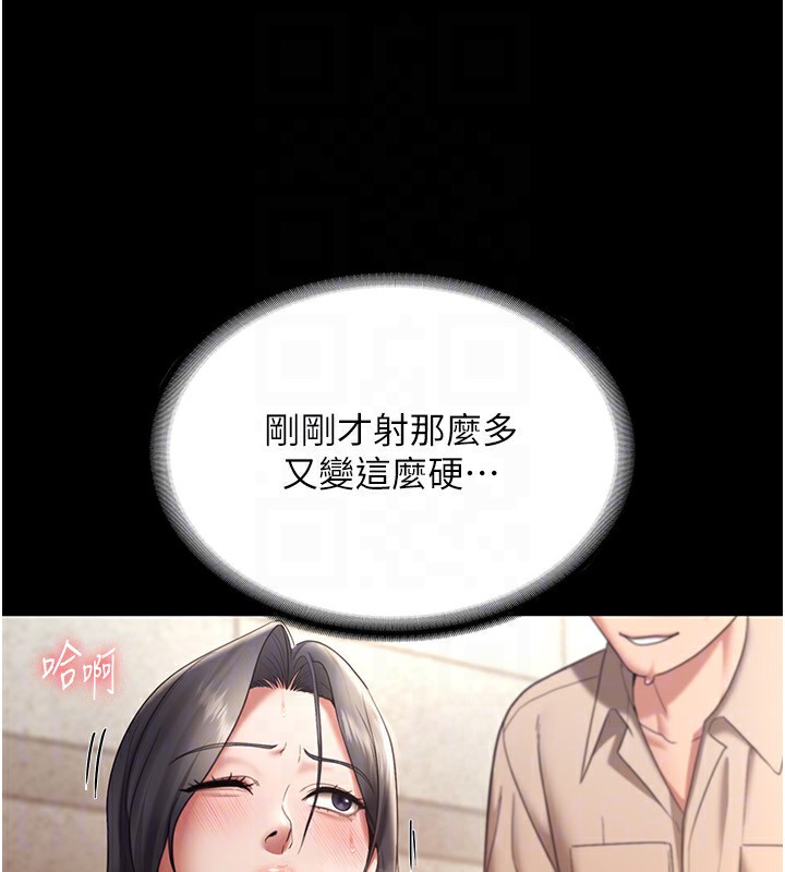第53话-上上下下深深顶入 - 第128.jpg页