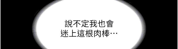 第53话-上上下下深深顶入 - 第133.jpg页