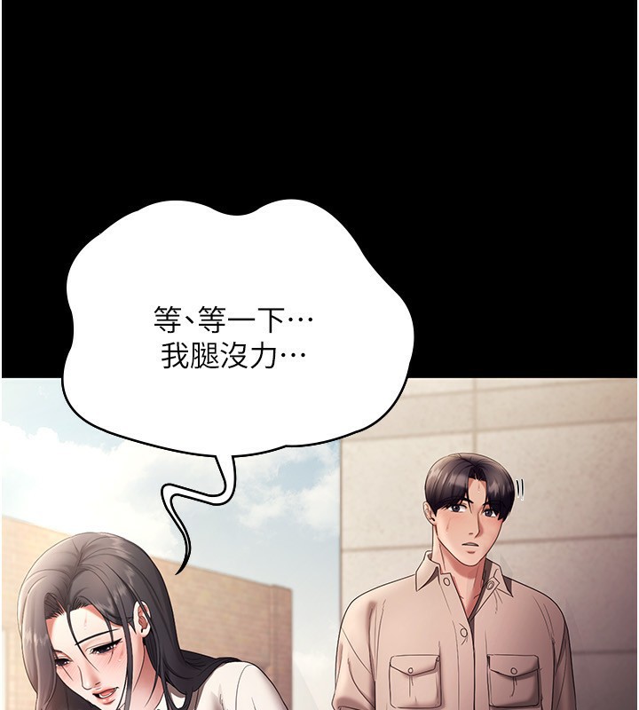 第53话-上上下下深深顶入 - 第141.jpg页
