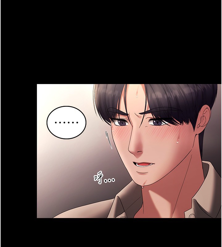 第53话-上上下下深深顶入 - 第143.jpg页
