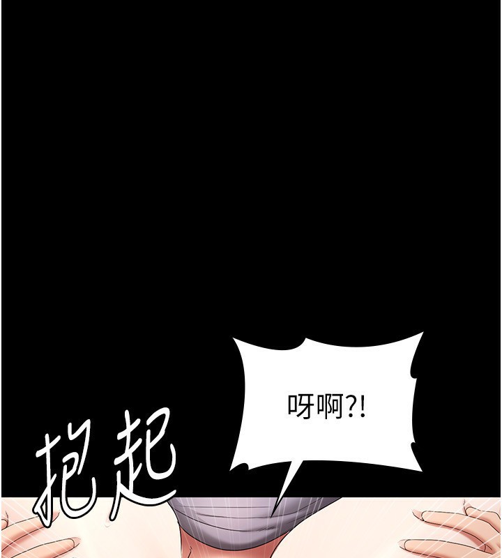 第53话-上上下下深深顶入 - 第144.jpg页