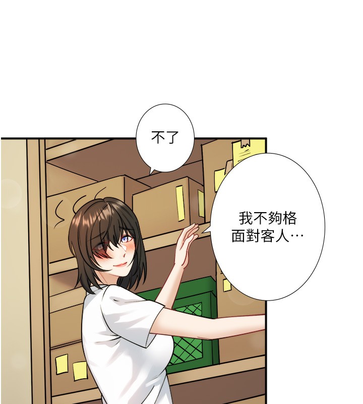 第29话-来自青梅竹马的嫉妒 - 第6.jpg页