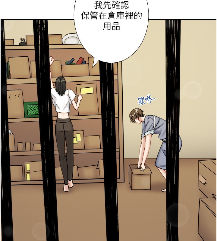 第29话-来自青梅竹马的嫉妒 - 第9.jpg页