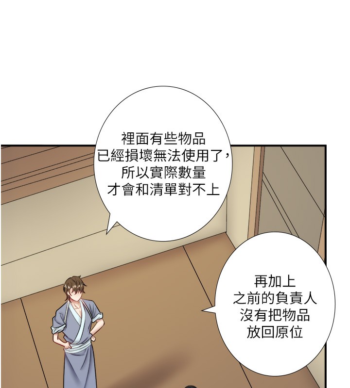 第29话-来自青梅竹马的嫉妒 - 第14.jpg页