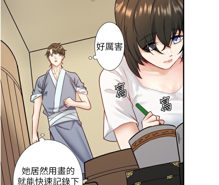 第29话-来自青梅竹马的嫉妒 - 第19.jpg页