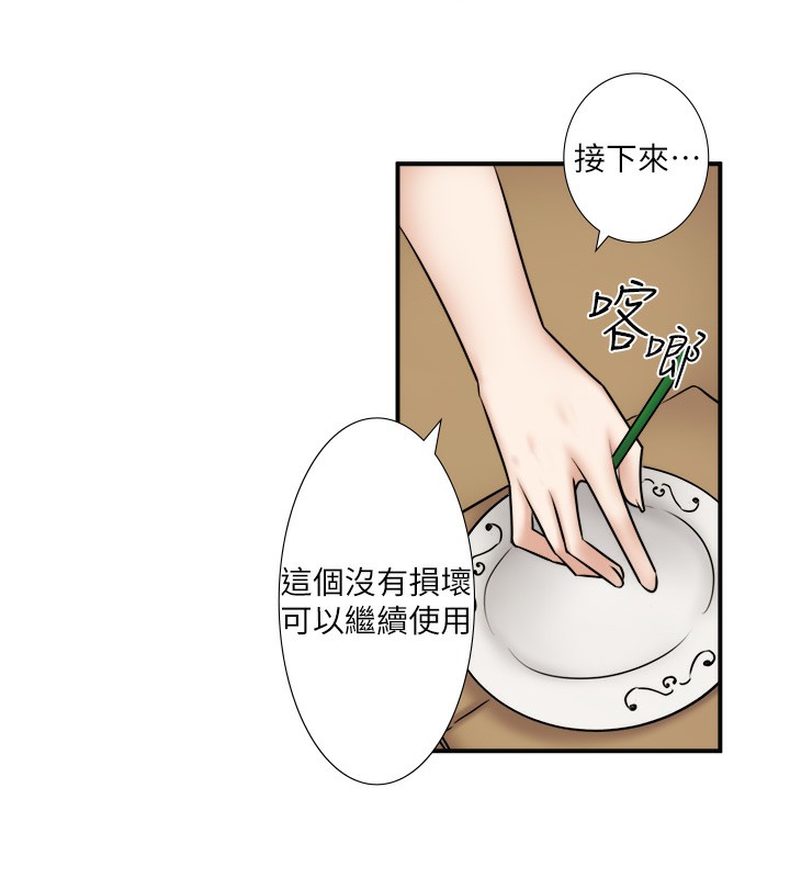 第29话-来自青梅竹马的嫉妒 - 第23.jpg页