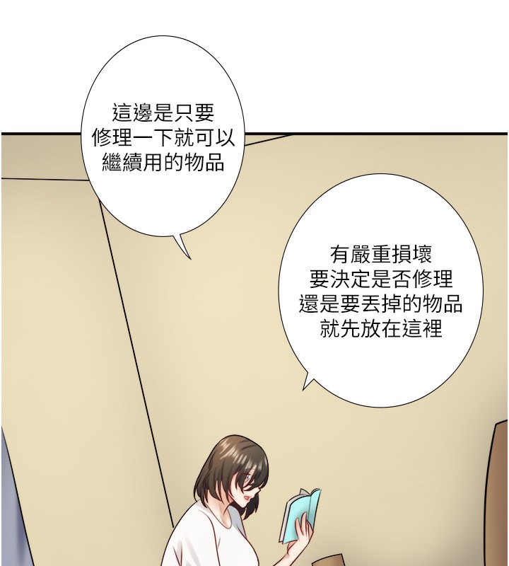 第29话-来自青梅竹马的嫉妒 - 第24.jpg页