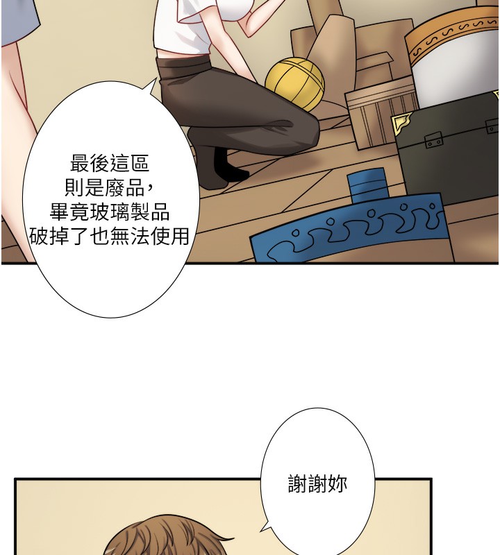 第29话-来自青梅竹马的嫉妒 - 第25.jpg页