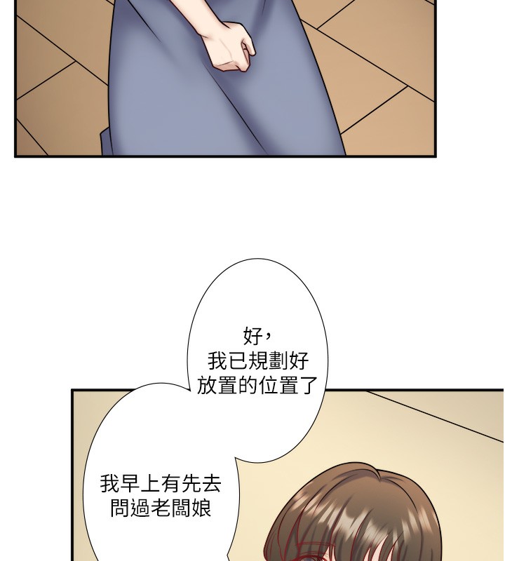 第29话-来自青梅竹马的嫉妒 - 第27.jpg页