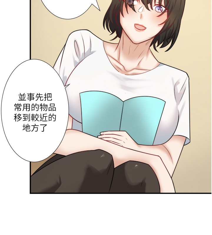 第29话-来自青梅竹马的嫉妒 - 第28.jpg页