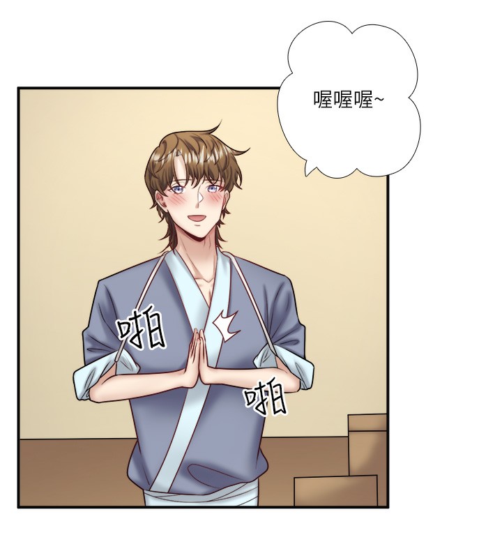 第29话-来自青梅竹马的嫉妒 - 第29.jpg页