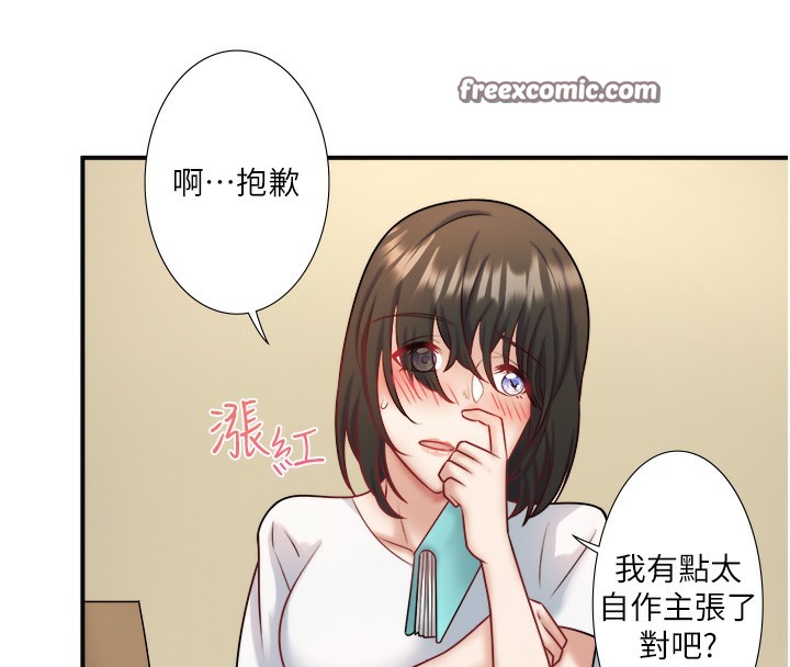 第29话-来自青梅竹马的嫉妒 - 第30.jpg页