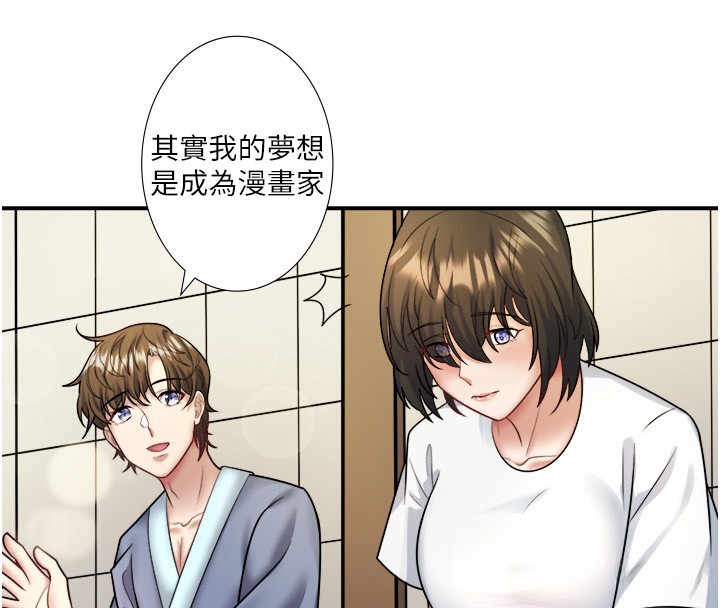 第29话-来自青梅竹马的嫉妒 - 第44.jpg页