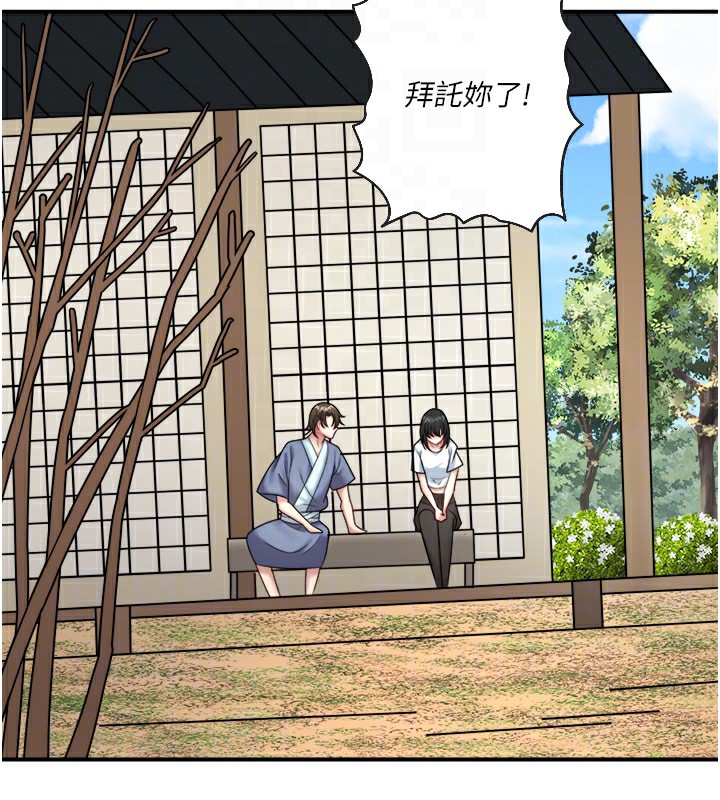 第29话-来自青梅竹马的嫉妒 - 第47.jpg页