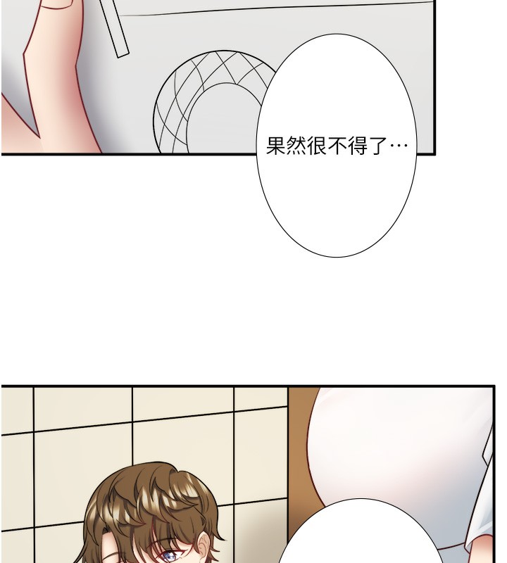 第29话-来自青梅竹马的嫉妒 - 第52.jpg页
