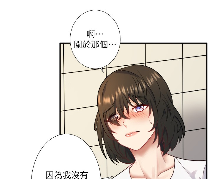 第29话-来自青梅竹马的嫉妒 - 第54.jpg页