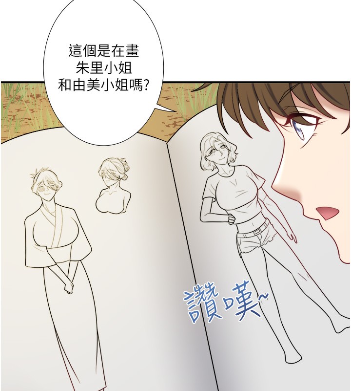 第29话-来自青梅竹马的嫉妒 - 第57.jpg页