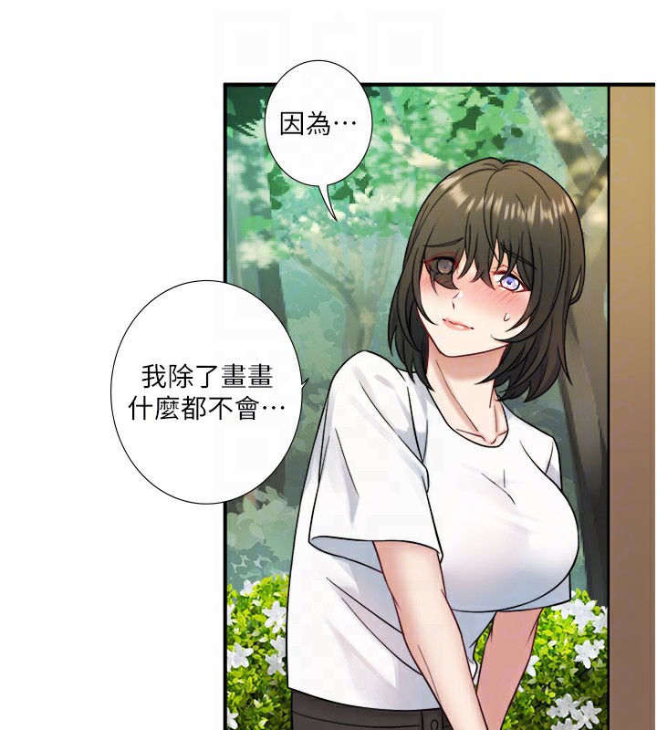 第29话-来自青梅竹马的嫉妒 - 第59.jpg页