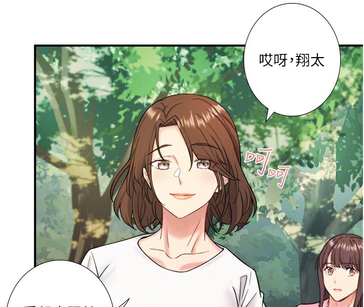 第29话-来自青梅竹马的嫉妒 - 第62.jpg页