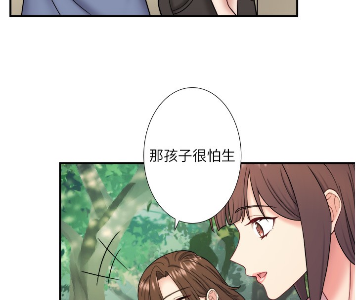 第29话-来自青梅竹马的嫉妒 - 第66.jpg页