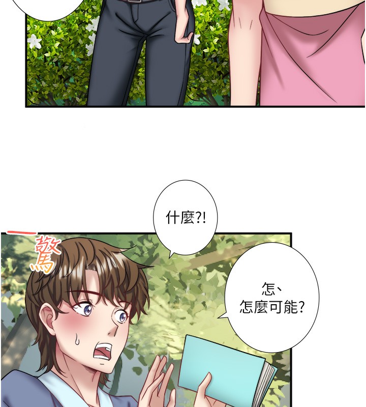 第29话-来自青梅竹马的嫉妒 - 第69.jpg页