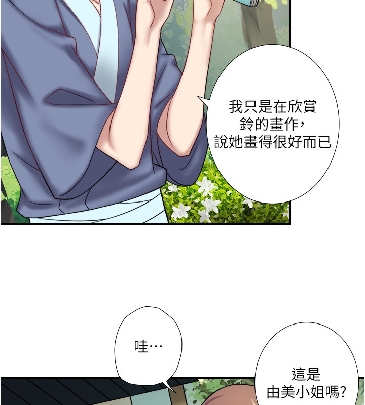 第29话-来自青梅竹马的嫉妒 - 第70.jpg页