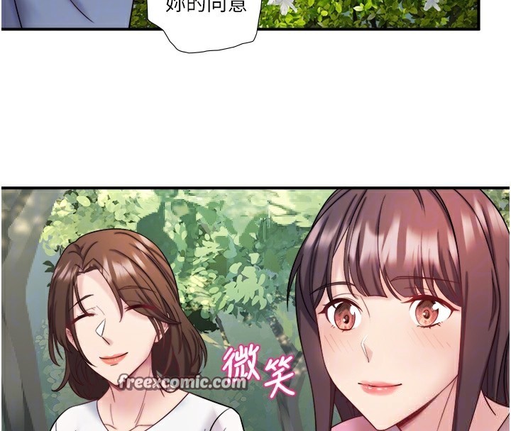 第29话-来自青梅竹马的嫉妒 - 第75.jpg页