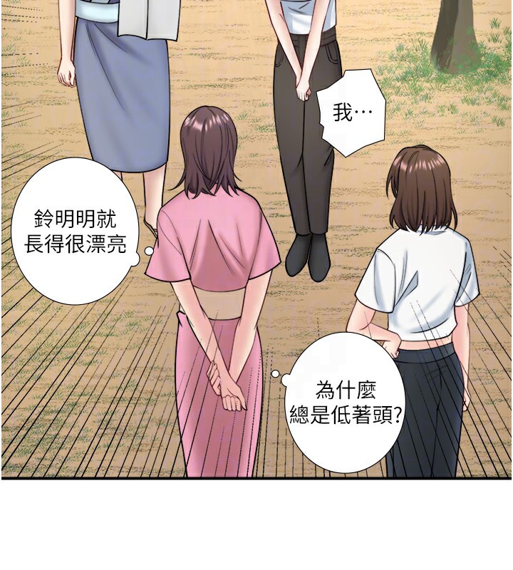 第29话-来自青梅竹马的嫉妒 - 第79.jpg页