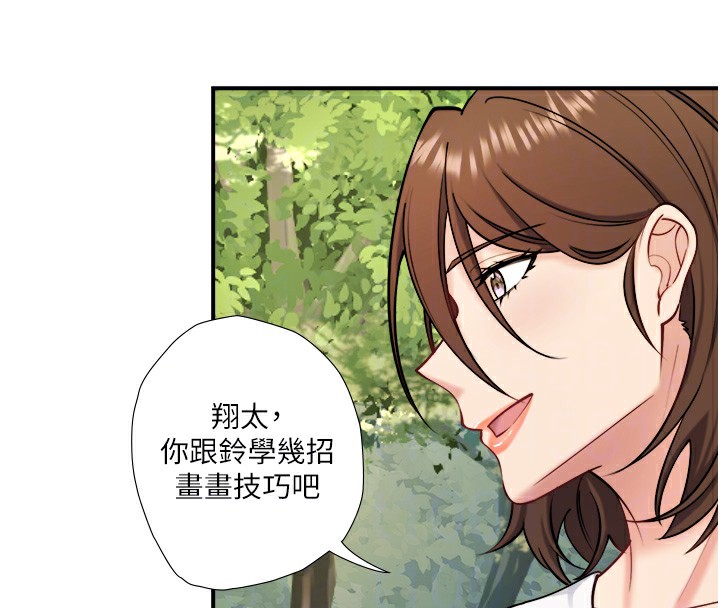 第29话-来自青梅竹马的嫉妒 - 第80.jpg页