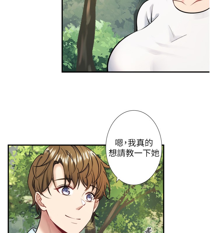 第29话-来自青梅竹马的嫉妒 - 第81.jpg页