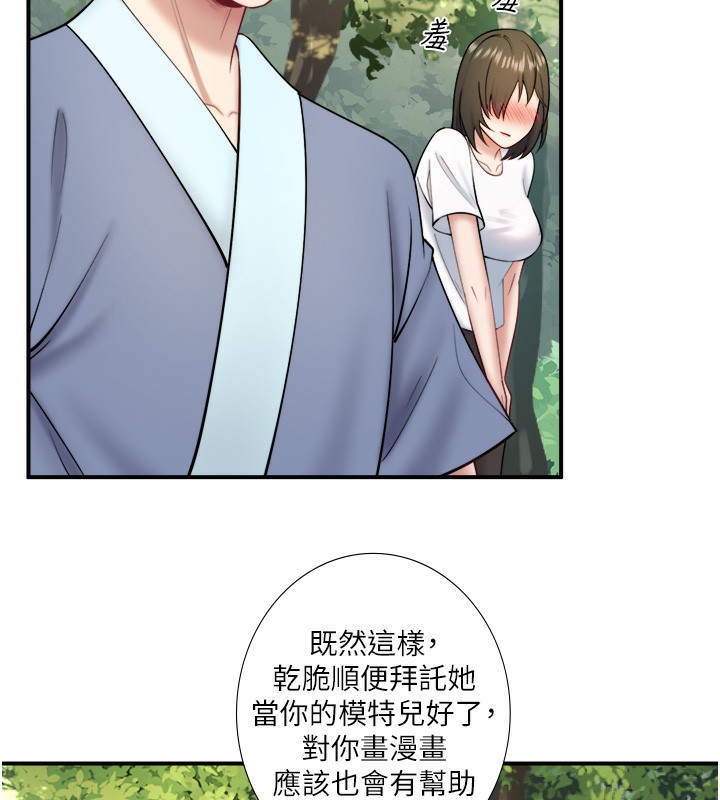 第29话-来自青梅竹马的嫉妒 - 第82.jpg页
