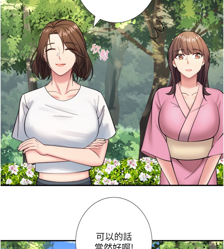 第29话-来自青梅竹马的嫉妒 - 第83.jpg页