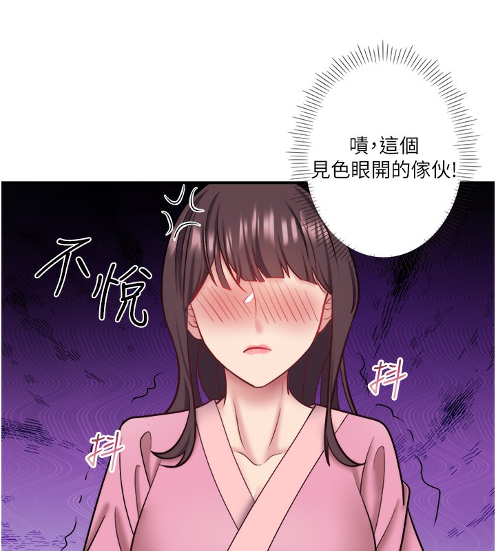 第29话-来自青梅竹马的嫉妒 - 第88.jpg页