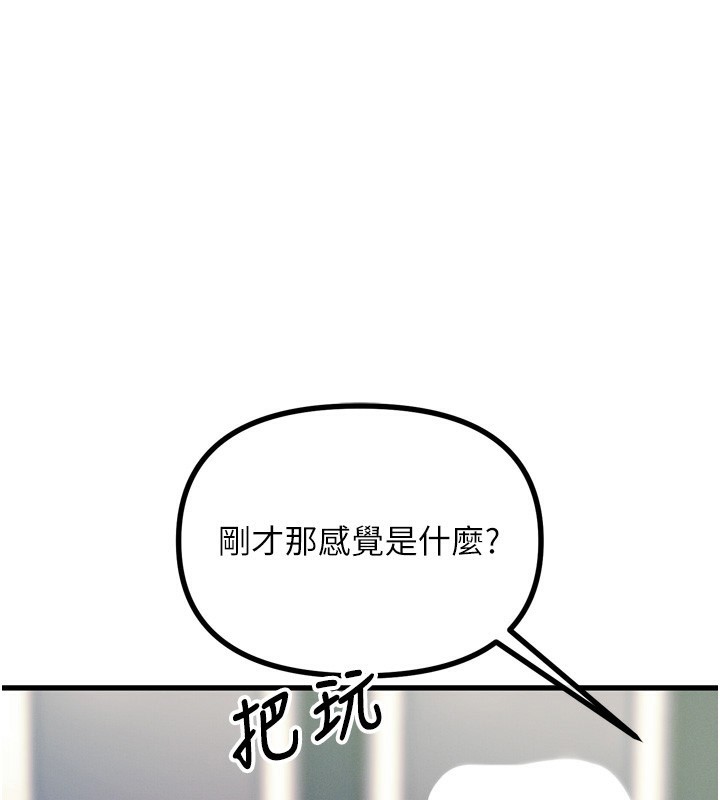 第24话-销魂的深喉咙♥ - 第1.jpg页