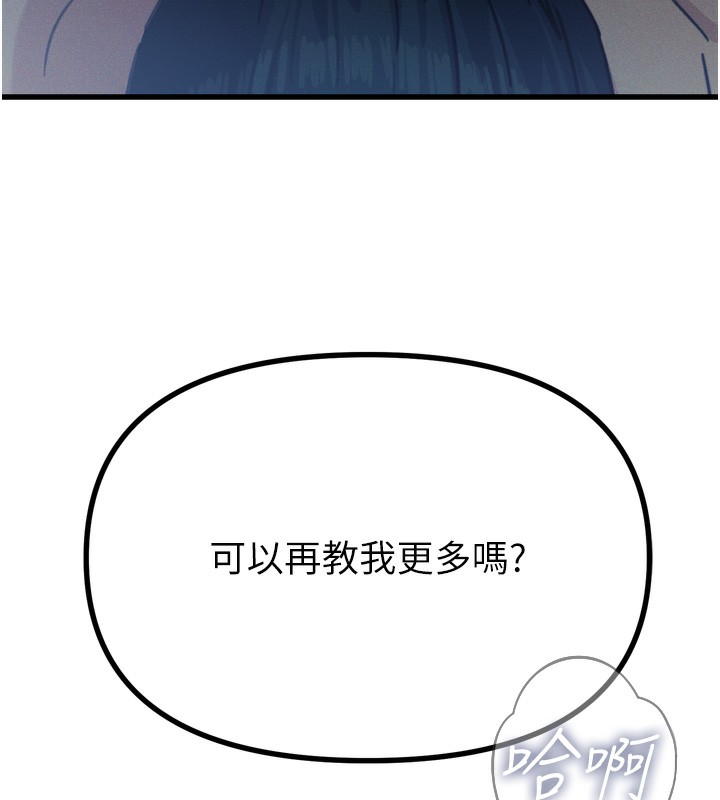 第24话-销魂的深喉咙♥ - 第5.jpg页